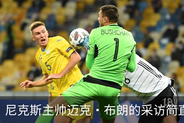 尼克斯主帅迈克·布朗的采访简直语出惊人：“我在NBA混了一辈子，从没见过哪个22岁的年轻人，会像苦行僧一样搞什么宗教静修和闭关训练。无论赛季内外，他的自律程度简直非人类。”不仅如此，“庄神”德拉蒙德也承认文班是全联盟最难对付的对手，没有之一：“我防他简直绝望，身体对抗他就像泥鳅一样，外线防...
